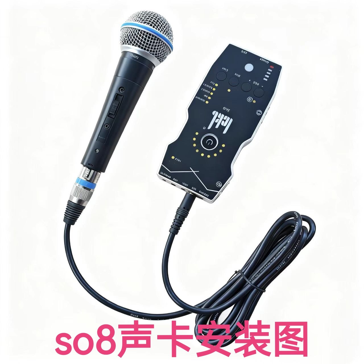 魅声专用线接口客所思创新麦克风