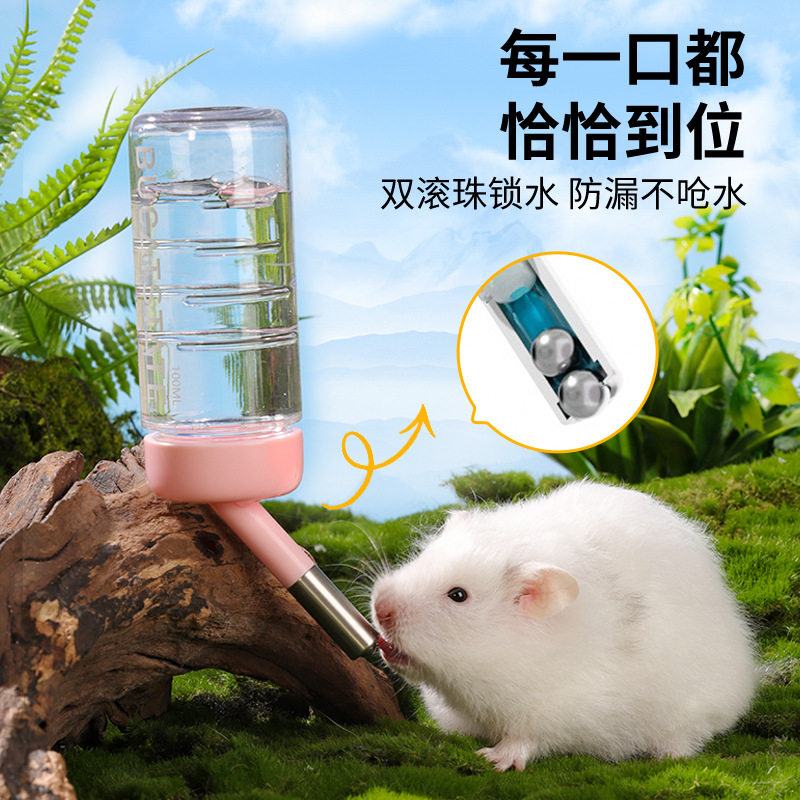 蜜袋鼯水壶宠物松鼠仓鼠饮水器双滚珠不漏水龙猫金丝熊自动喝水器