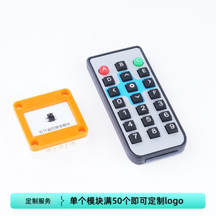 红外遥控传感器发射接收模块编程教育兼容Arduino掌控板积木孔