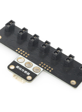 IIC5路巡模块7路寻迹智能小车灰度传感器兼容Arduino掌控板积木孔