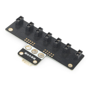 IIC5路巡模块7路寻迹智能小车灰度传感器兼容Arduino掌控板积木孔