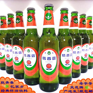 3瓶 鶴崗桔香露 老字號爽花牌 東北特產懷舊汽水玻璃瓶飲料 包郵