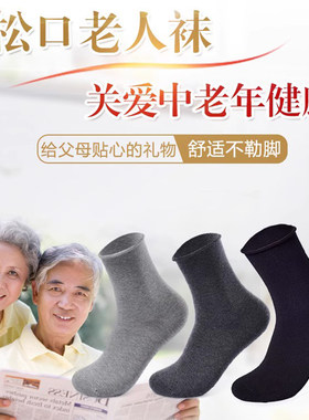 无橡筋男士纯棉黑色防臭松口袜