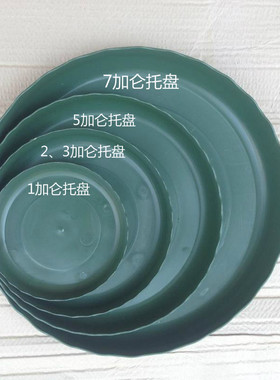托盘环球pp塑料圆形加仑盆接