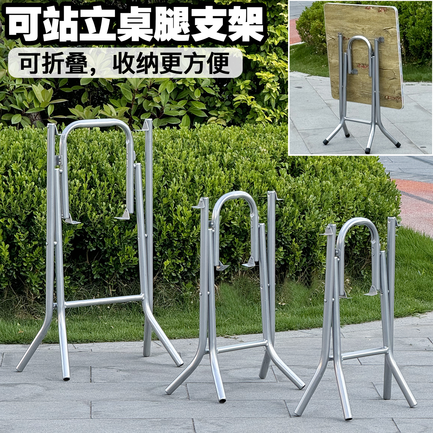 折叠桌腿支架大排档桌架