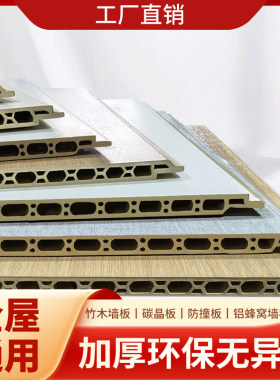 pvc竹木纤维石塑集成墙板室内装修卡扣板吊顶竹木碳晶板无缝拼接