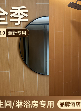 spc石晶墙板全季5.0酒店卫生间翻新改造墙防水石塑板仿瓷砖墙板