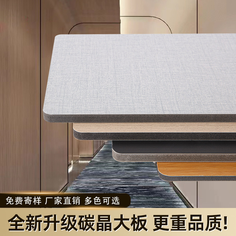 碳晶板镜面板无缝护墙板包安装全屋整装背景墙竹炭纤维护墙板