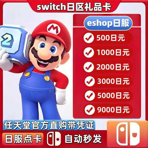 日亚官方正品自动秒发每单附凭证