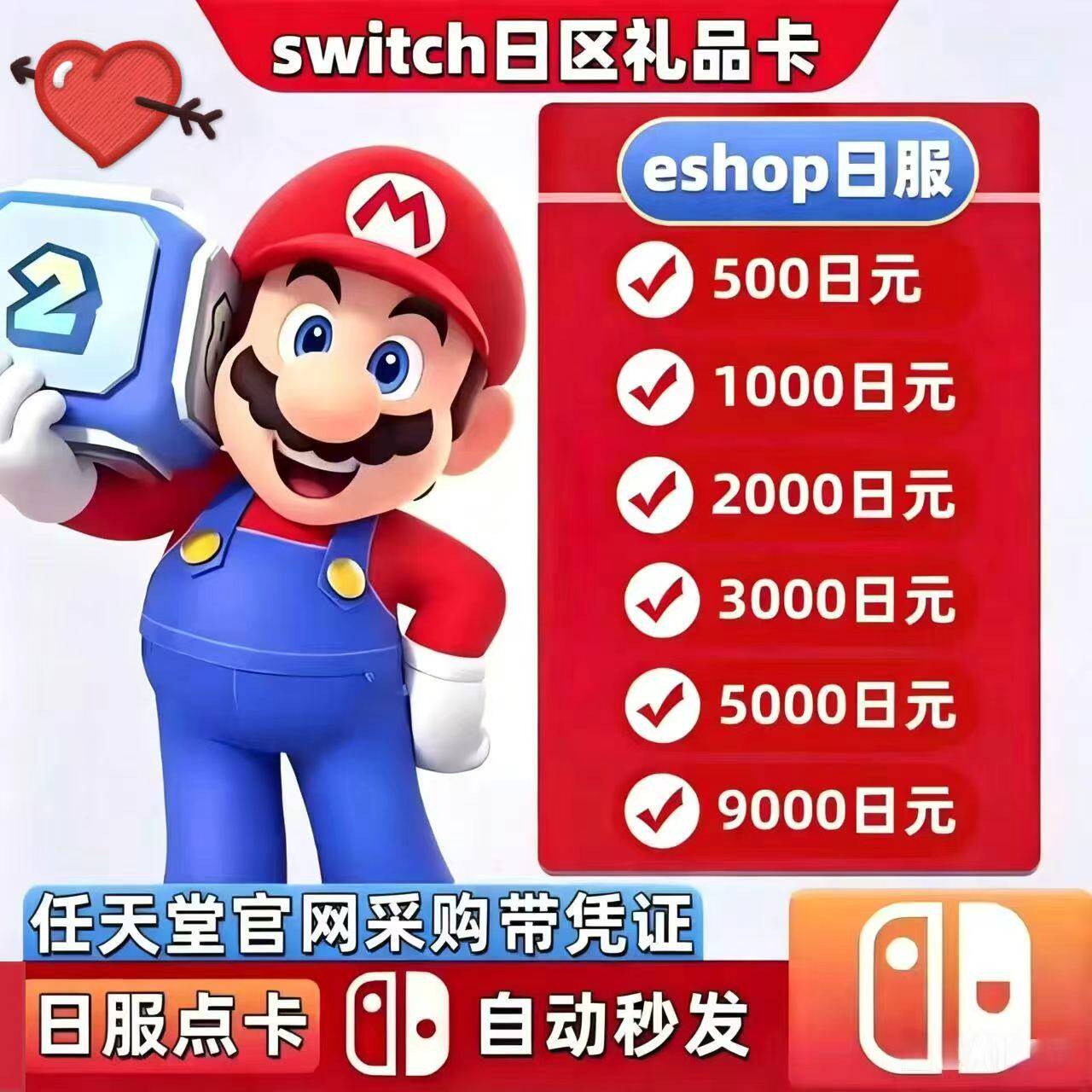 日亚官方正品自动秒发每单附凭证