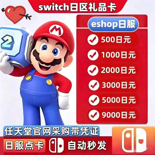 日亚官方正品自动秒发每单附凭证