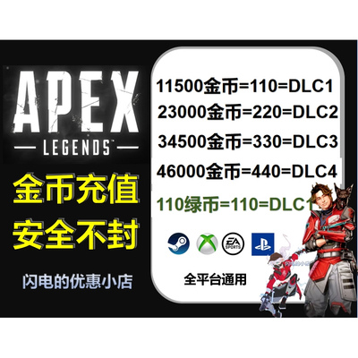 apex金币奇异币代充Apex代充