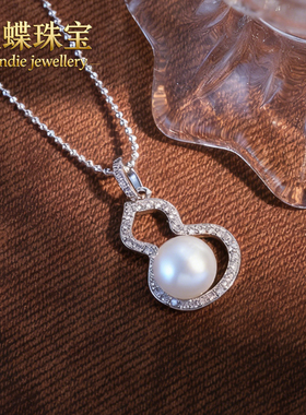 曼蝶天然淡水珍珠吊坠5A极光白