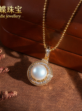 天然淡水珍珠罗盘吊坠5A极光
