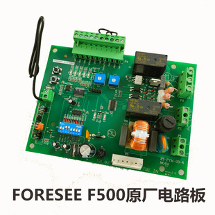 原装霍斯平移门电机电路板F500B原厂控制板开门机数码通用遥控器
