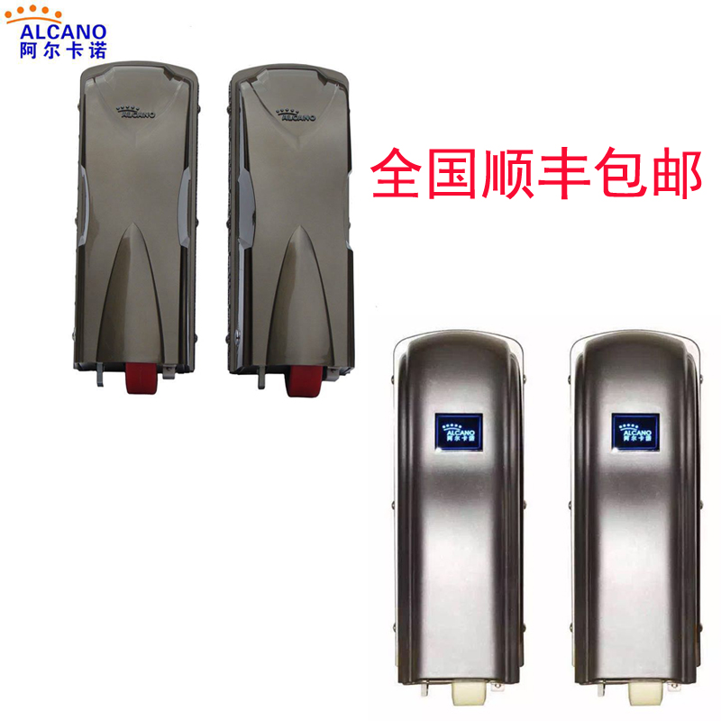 ALCANO阿尔卡诺开门机八字开门机对开门机别墅自动门机pm180NT35N