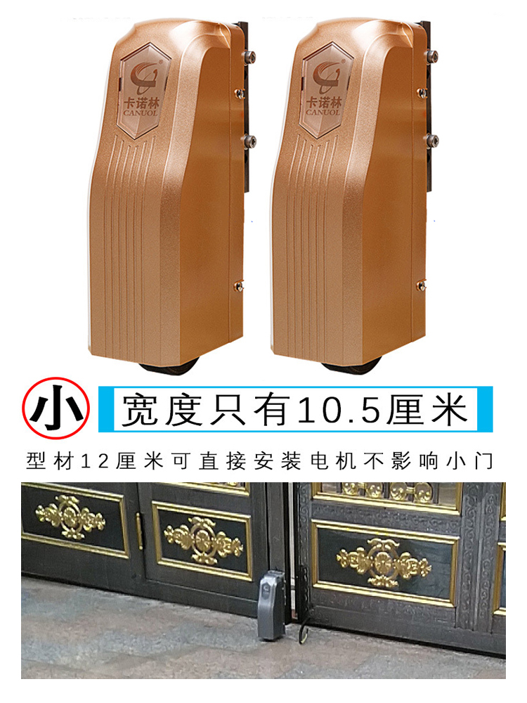 卡诺林自动开门机电动八字对开平开大门电机家用别墅遥控双开门器