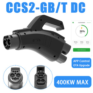 400A直流欧标转国标转换头粤车南下CCS2 GBT快充适配器带APP