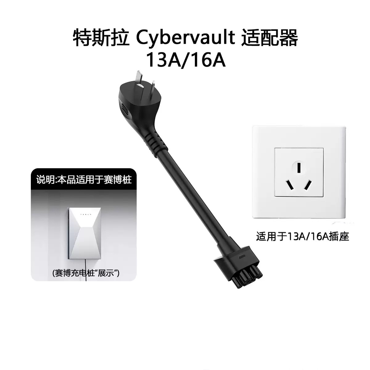 国标Tesla特斯拉适配器14-50充电插头电源线32A特斯拉带芯片插头
