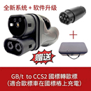 400A 直流充电桩转换器GBT转CCS2国标转欧标快充港车北上充电