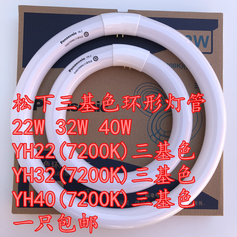 ËÉÏ»·ÐεƹÜYH32WYH22Èý»ùÉ«7200KÎü¶¥µÆÓ«¹âµÆµÆ¹Ü22W 32W 40W