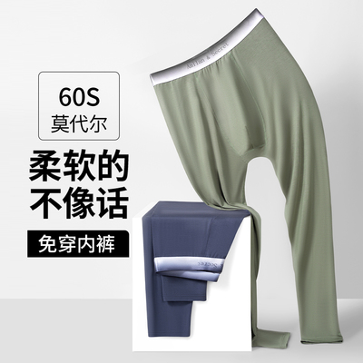 男士秋裤男款保暖裤莫代尔