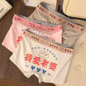 内裤 棉质可爱个性 卡通男生四角裤 我爱老婆男士 送男友平角短裤 衩