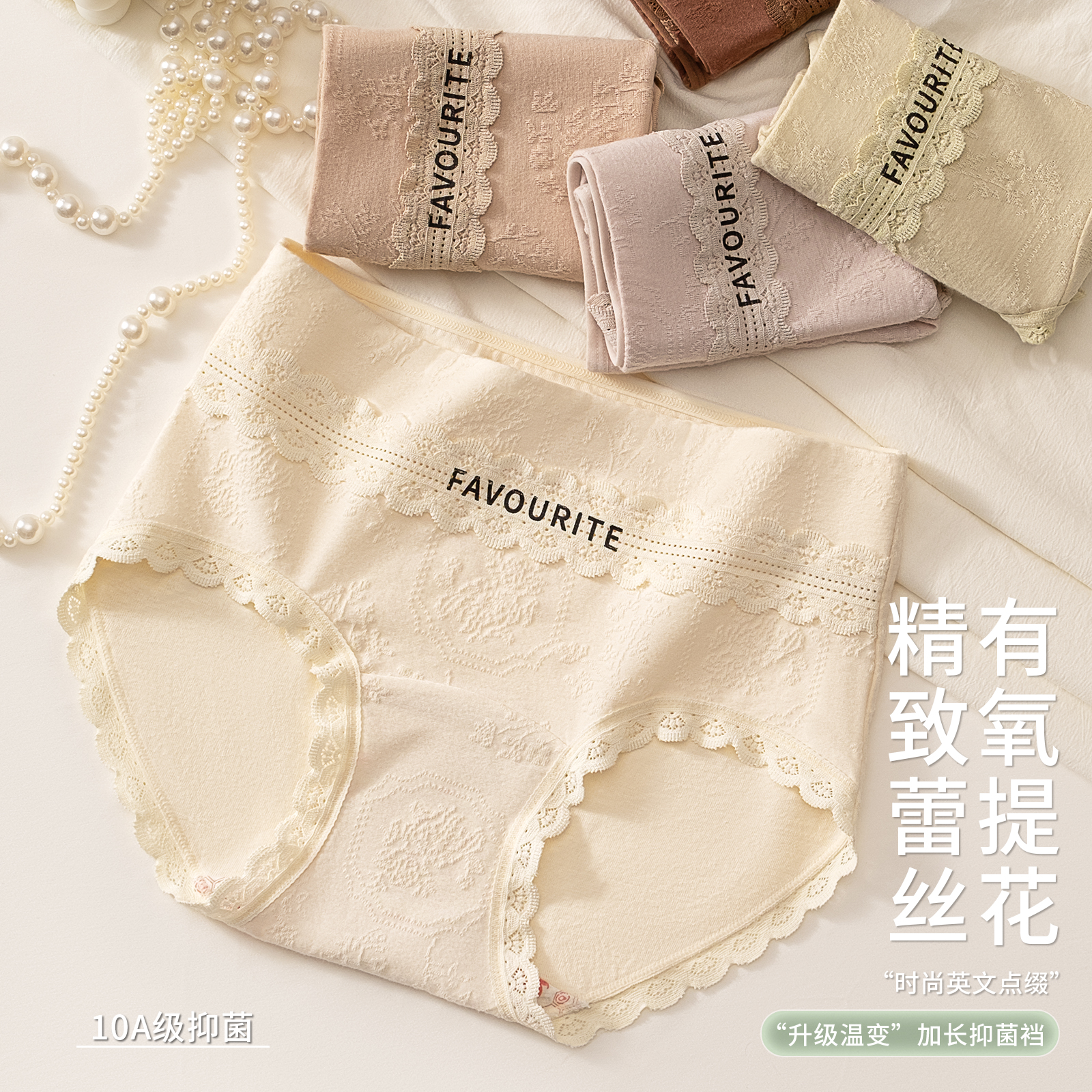 高腰提花10A抑菌蕾丝性感女士