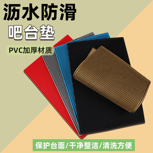 吧台垫隔热防滑沥水垫酒吧垫滤水