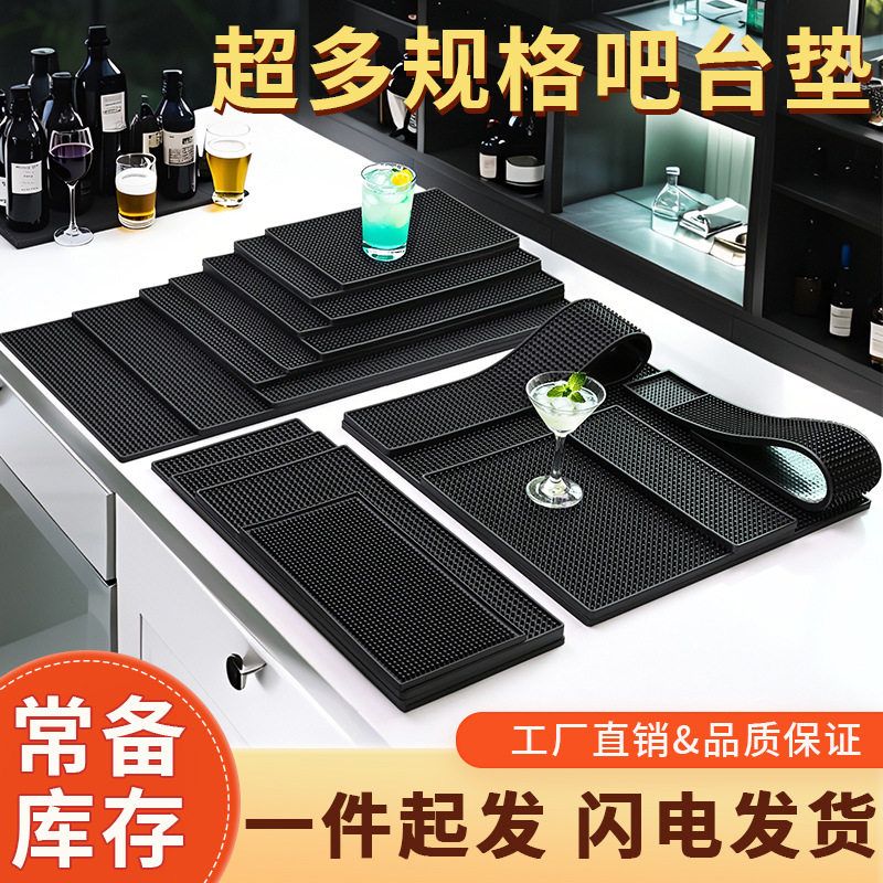 pvc防滑商用调酒垫沥水吧台垫子