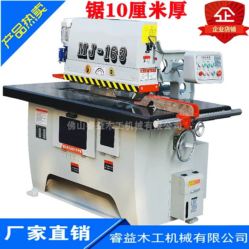 厂家直销mj163a木工机械自动单片纵锯机实木开料机下轴纵切修边锯