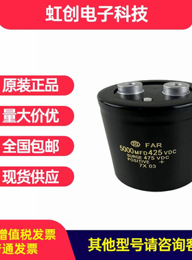 全新日立FAR 425V5000UF原装进口变频器5000MFD425VDC电解电容器