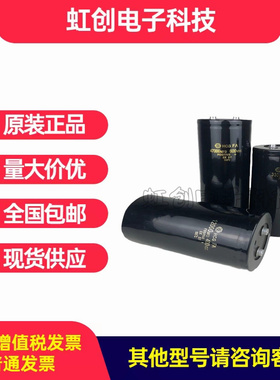 全新原装450V12000UF 日立HCG F5A电解电容 400VDC12000MFD变频器