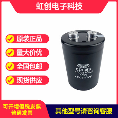 全新江海电解电容ABB400v5700uf