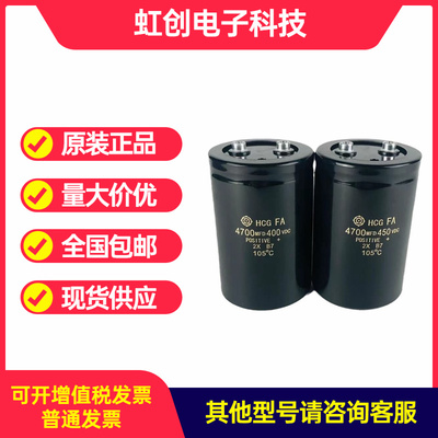 全新原装 日立金装4700UF450V 电解电容4700MFD400/450VDC 105℃