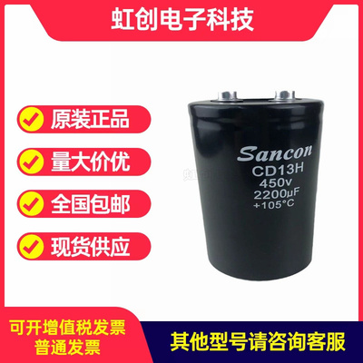 变频器铝电解电容三鑫系列适用