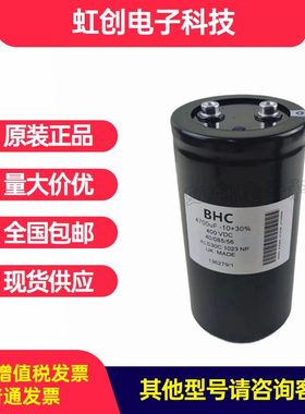 全新进口BHC 400V4700UF VDC ALS30C 1023NP变频器专用铝电解电容