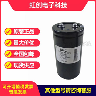 全新进口BHC 400V4700UF VDC ALS30C 1023NP变频器专用铝电解电容