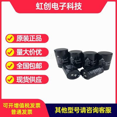 变频器电解电容爱普科斯系列适用