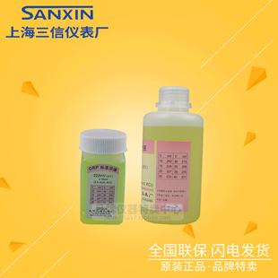 上海三信 222/256mV ORP标准溶液 ORP校准液50ml/250ml 正品
