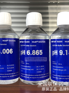 梅特勒高精度ph标准缓冲溶液4.006 6.865 9.180 10.012 12.454