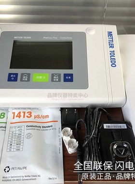 梅特勒 FE38 -Standard 电导率仪FiveEasy Plus实验室LE703 LE740