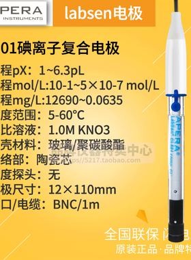 上海三信CA502/K502/NO502/NH502-US 7801 F/CL/BR/CU502离子电极