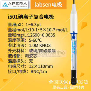 上海三信CA502/K502/NO502/NH502-US 7801 F/CL/BR/CU502离子电极