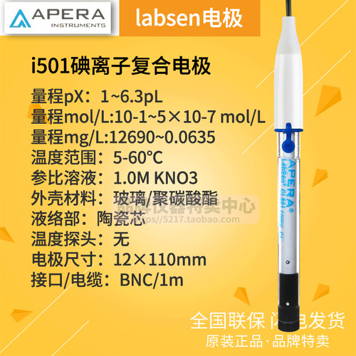 上海三信CA502/K502/NO502/NH502-US 7801 F/CL/BR/CU502离子电极