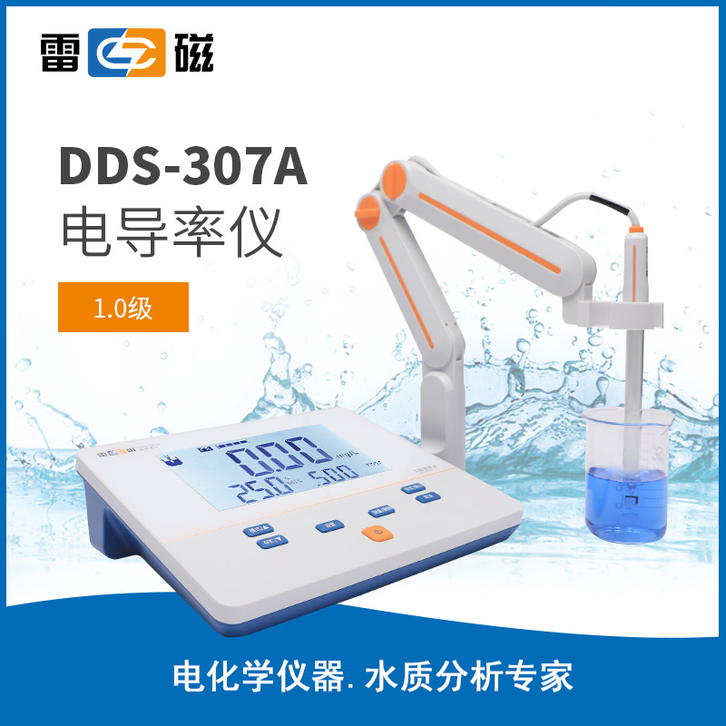 上海雷磁DDS-307A型电导率仪 电导电极DJS-1VTC型DDS-307 DDS-11A 五金/工具 其它仪表仪器 原图主图