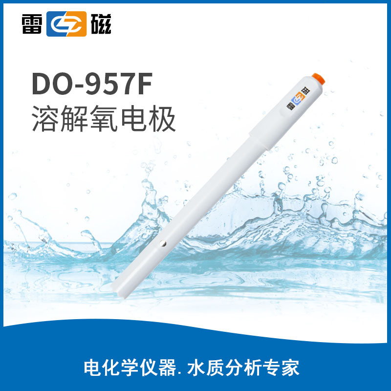 上海雷磁溶解氧探头DO-957F