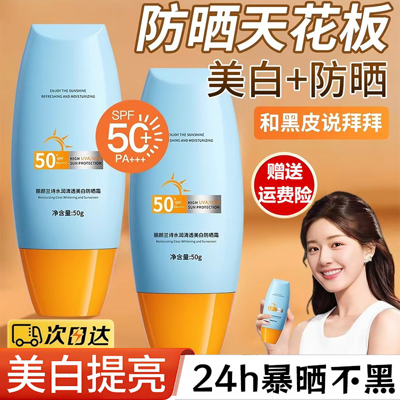 泰版美白防晒霜小黄帽面部50倍防紫外线隔离防水防汗男女官方正品