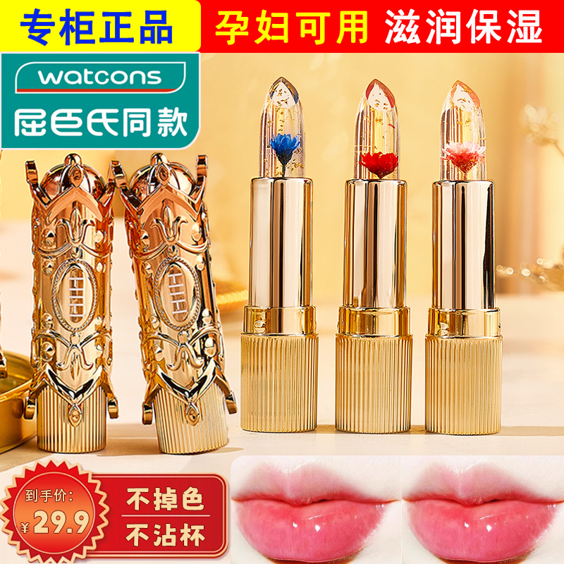 花瓣果冻温变口红女滋润保湿持久不沾杯不掉色变色润唇膏官方正品