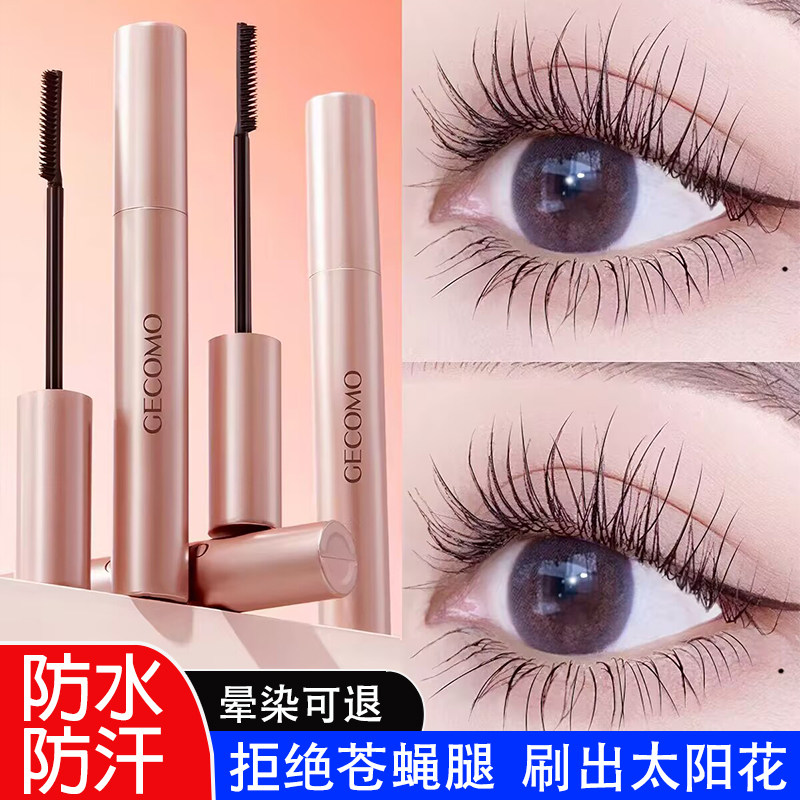 李佳琪推荐睫毛膏女防水不晕染持久纤长卷翘打底定型液正品旗舰店